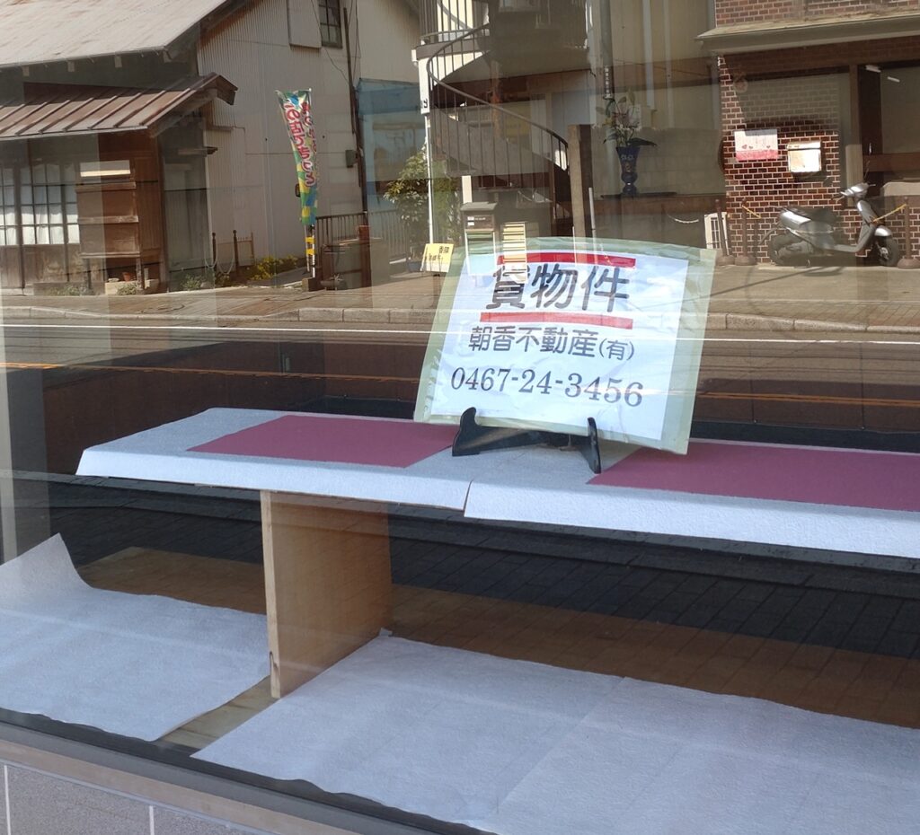 長谷にあった美術工芸品のお店